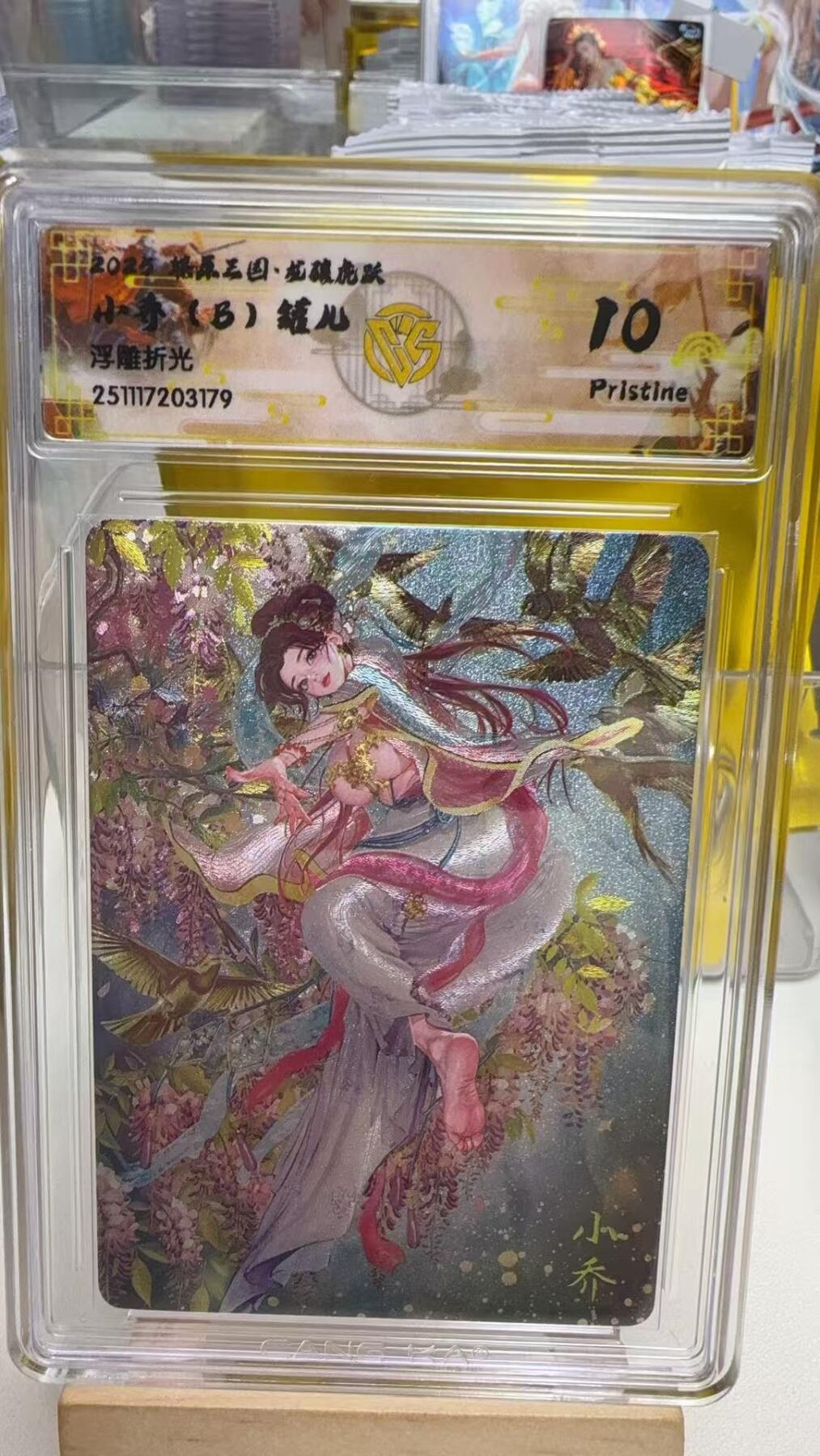 秋萤阁第41期 (1月11号周日晚上21点截拍，欢迎竞拍) 