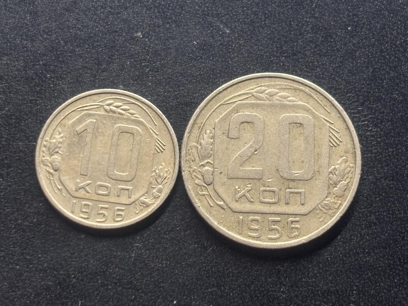 邮泉阁限时拍卖第三十九场 欧洲专场（硬币在国外。请付邮费6元。） 苏联1956年2枚