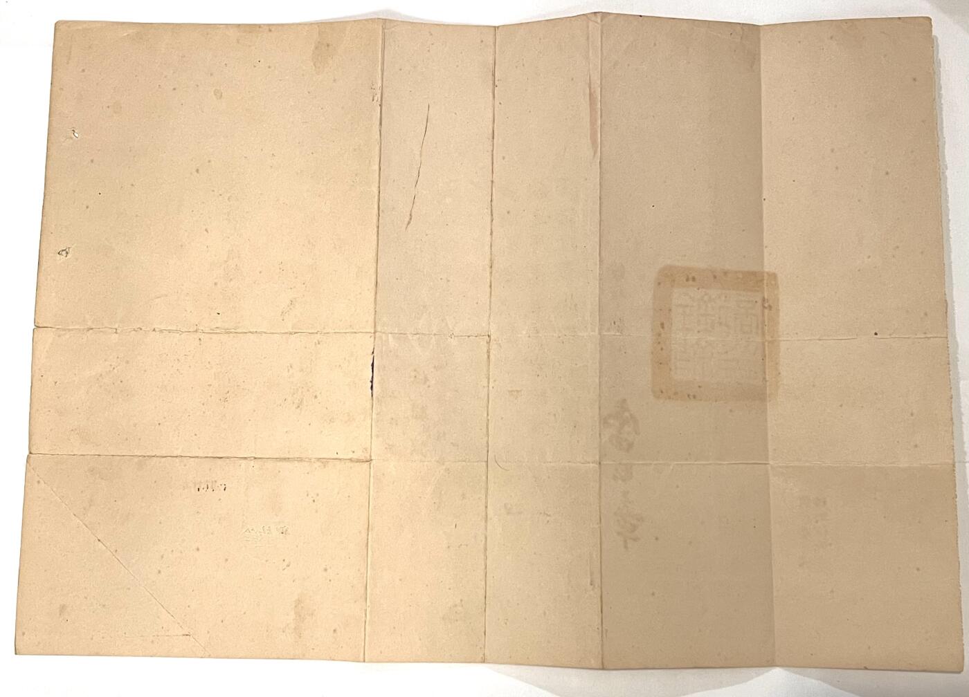 韵星假日拍卖第三十六期 -- Rimey Holidays Auction 36 孟宪英中校旧藏，铨叙部公务人员（警察行政人员）储备登记证书