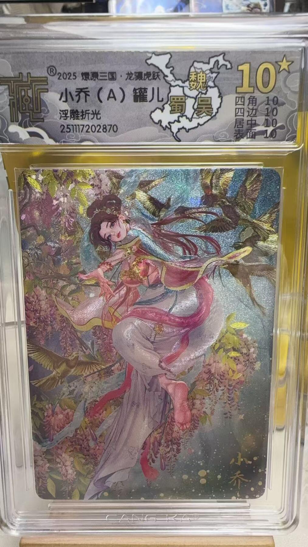 秋萤阁第41期 (1月11号周日晚上21点截拍，欢迎竞拍) 