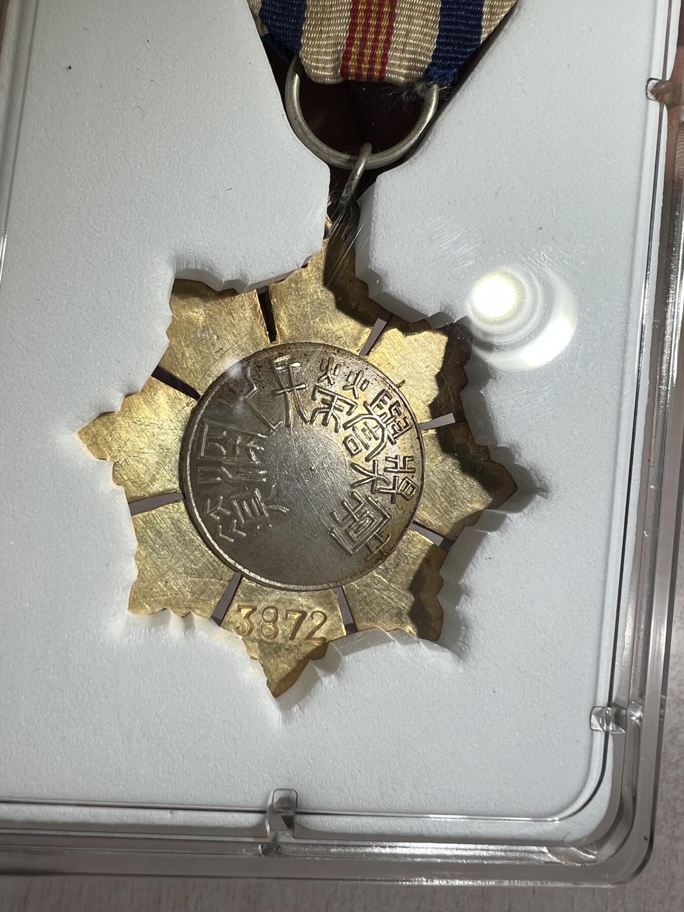 大猫徽章拍卖 第286期