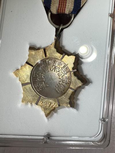 大猫徽章拍卖 第286期 国民政府资深荣誉士兵奖章