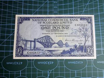 【炜奕收藏】，第五十六期，大不列颠专场 - 1959年苏格兰国家商业银行1镑，品相如图，号码无47，少见