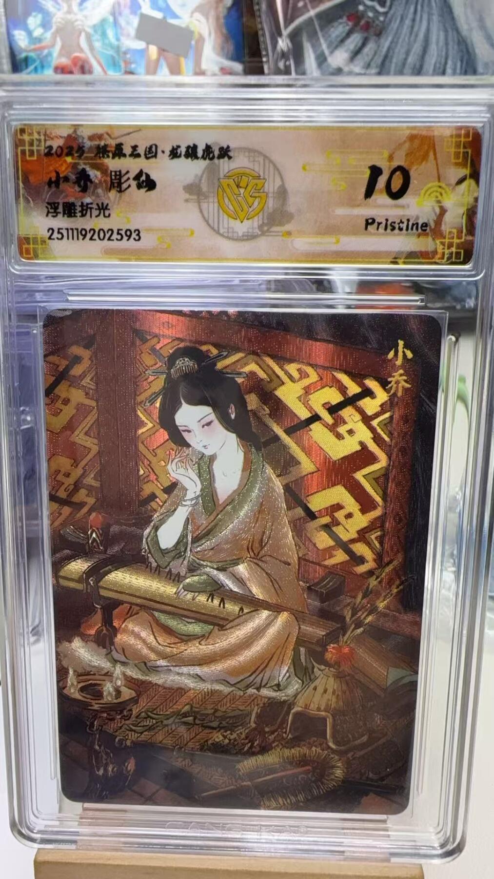 秋萤阁第41期 (1月11号周日晚上21点截拍，欢迎竞拍) 