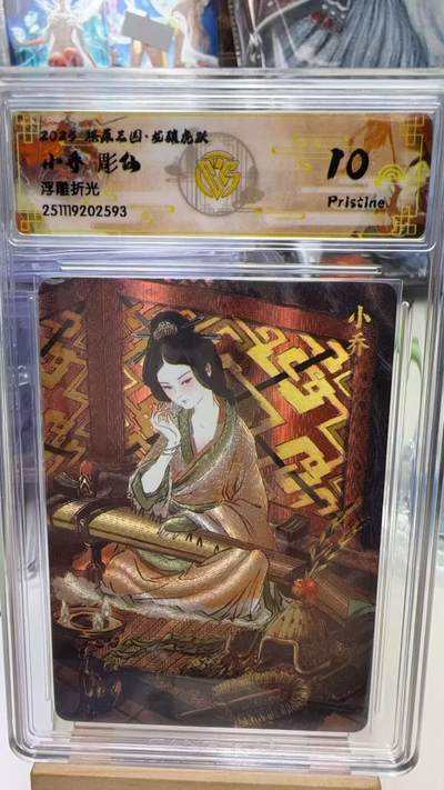 秋萤阁第41期 (1月11号周日晚上21点截拍，欢迎竞拍)  - CCG焱卡燎原三国第三弹龙骧虎跃 小乔 吕布 浮雕折光 10P