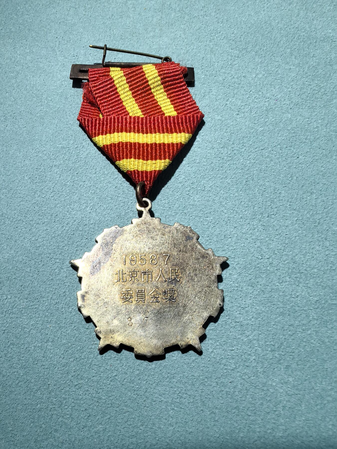 盛世勋华——号角文化勋章邮票专场拍卖第298期