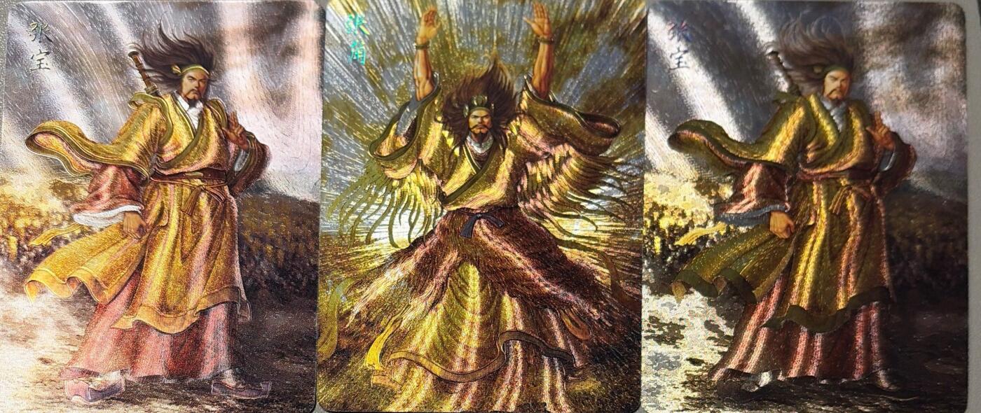 秋萤阁第41期 (1月11号周日晚上21点截拍，欢迎竞拍)  燎原三国第三弹龙骧虎跃 黄子鉴三国 张宝张角 粗闪