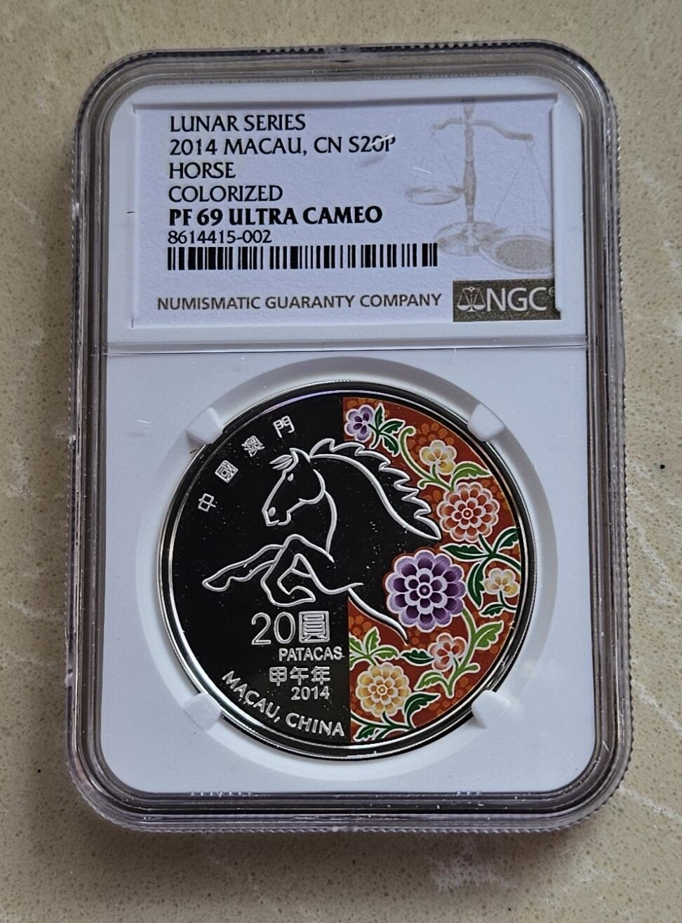 【币将精彩】世界钱币拍卖（2026-1-28） 澳门2014年生肖马彩色银币NGC评级币