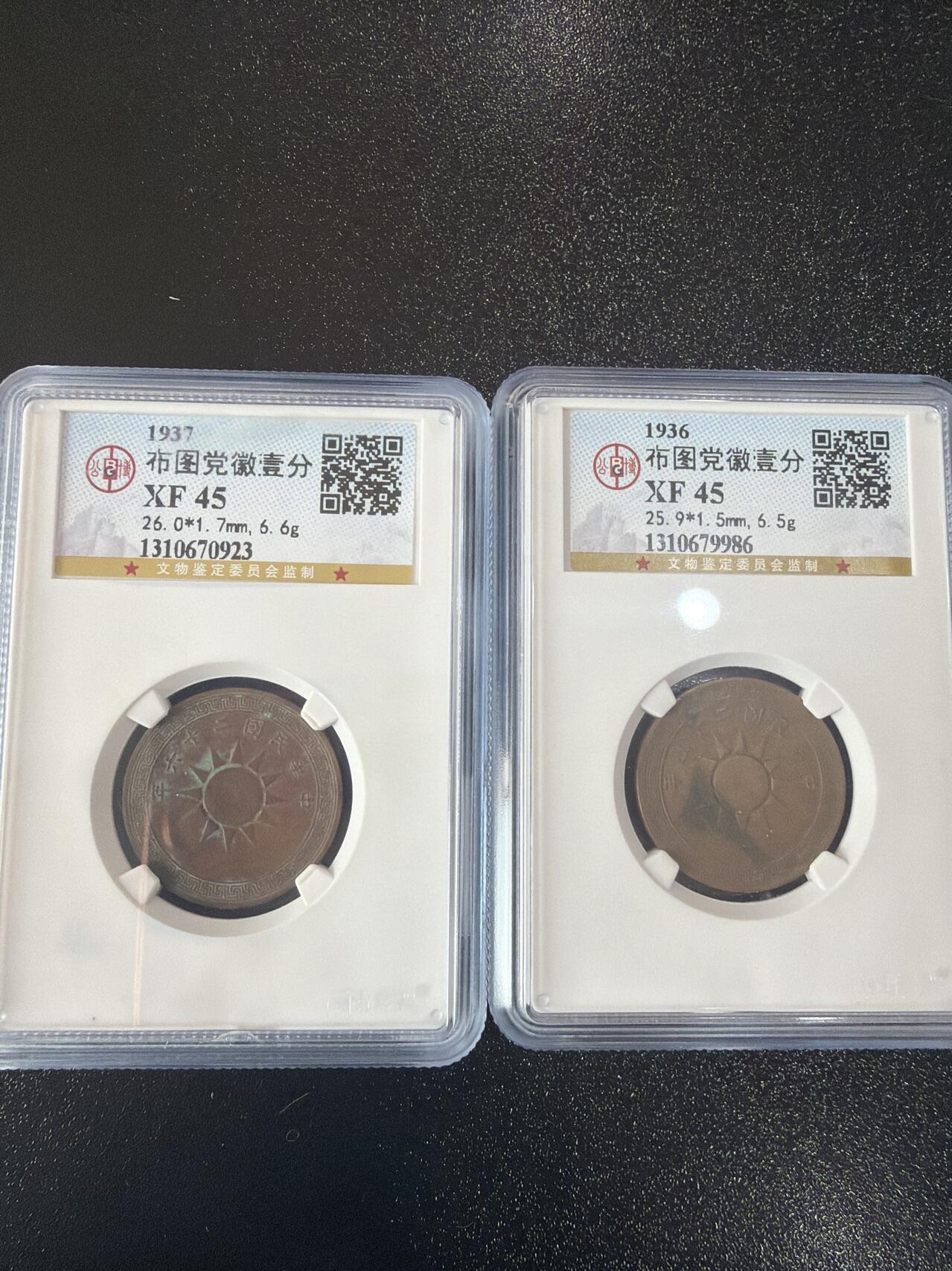 2026评级银元、钱币、杂项等迎新春第二期拍卖会