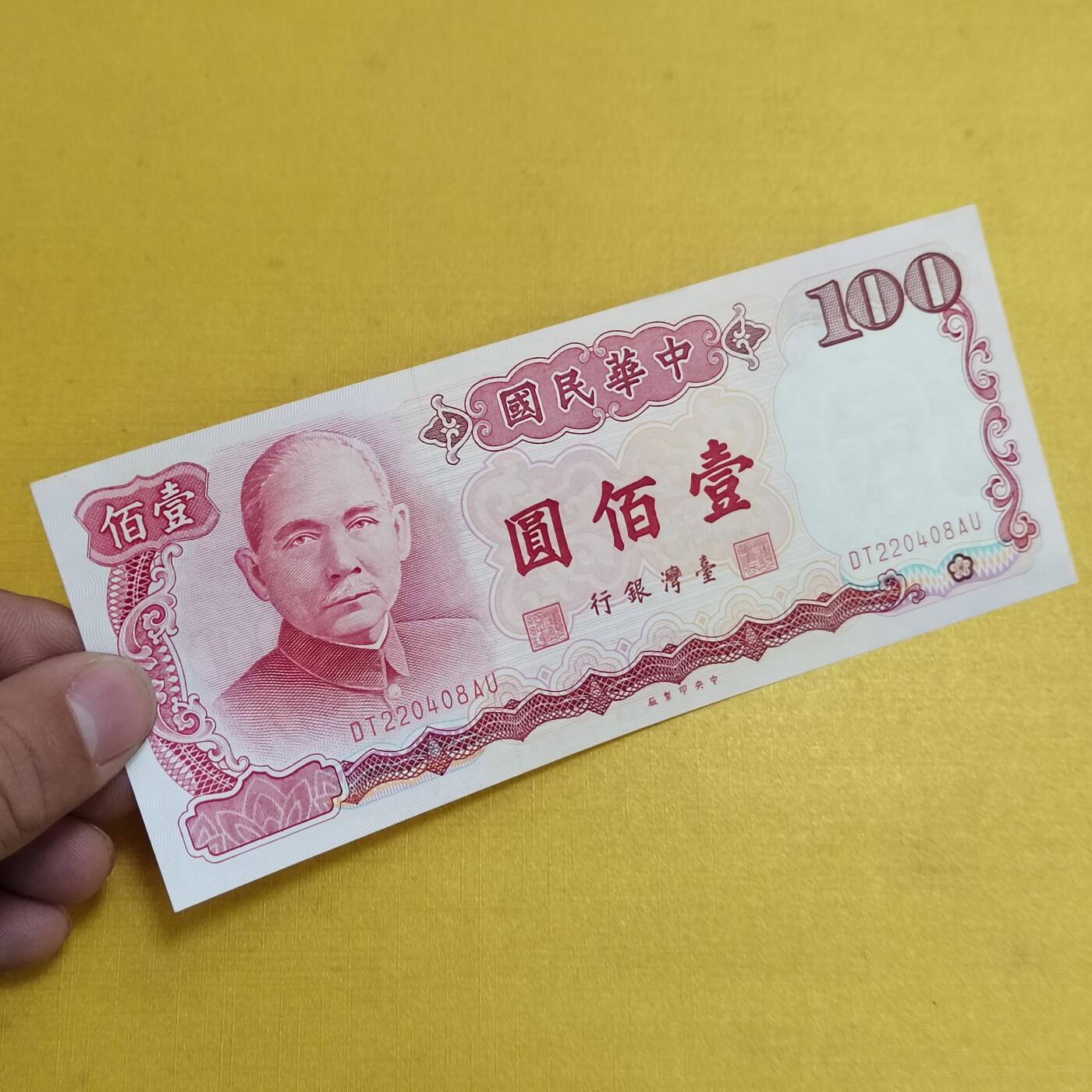 PCAI钱币  11-704  纸币杂項小专场