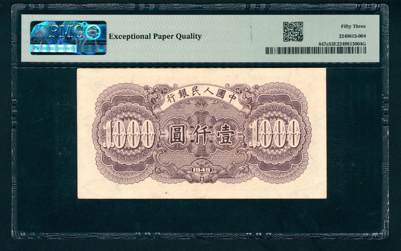 上海炎玺拍卖 玺藏万象