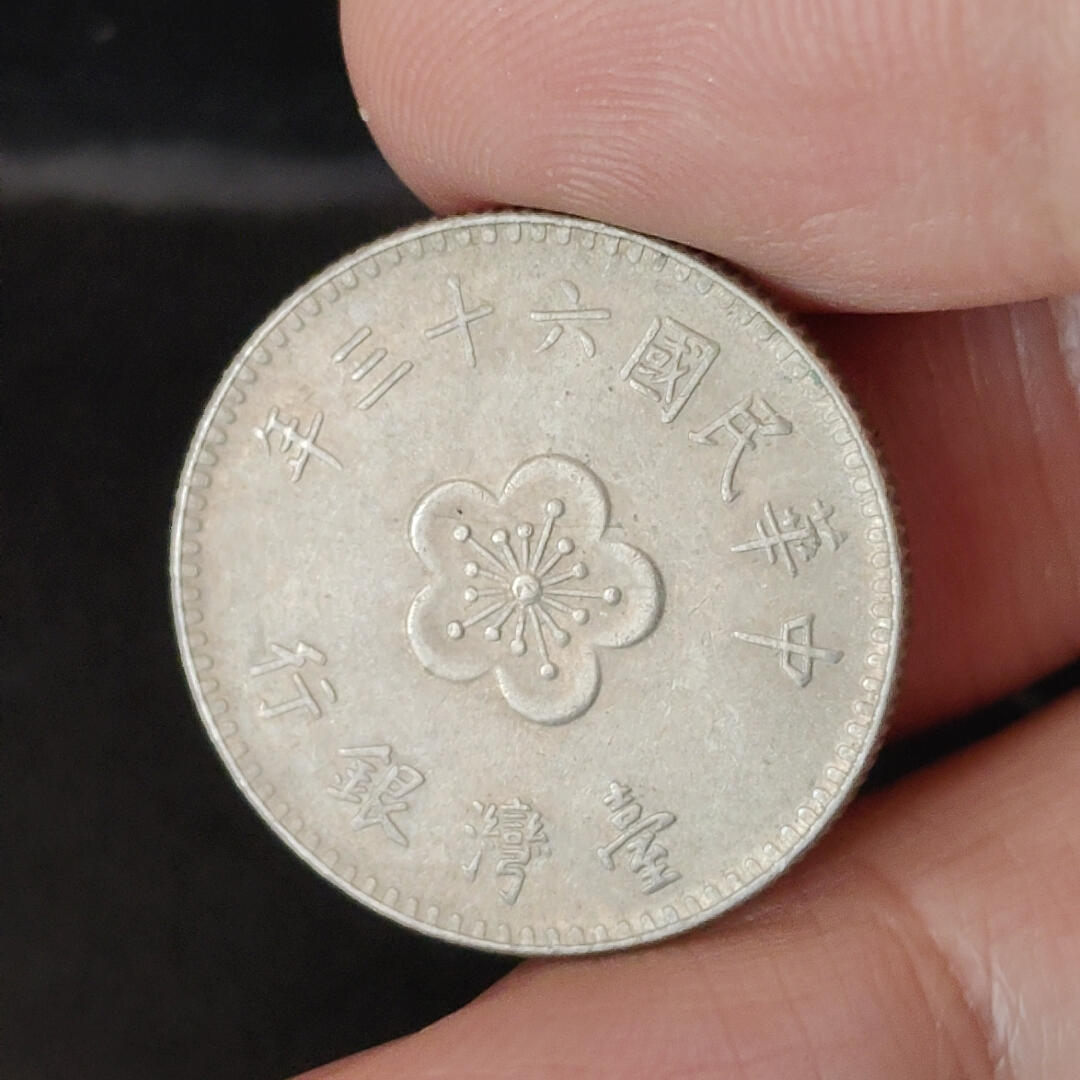 猩哥外币小铺➨【第218场】