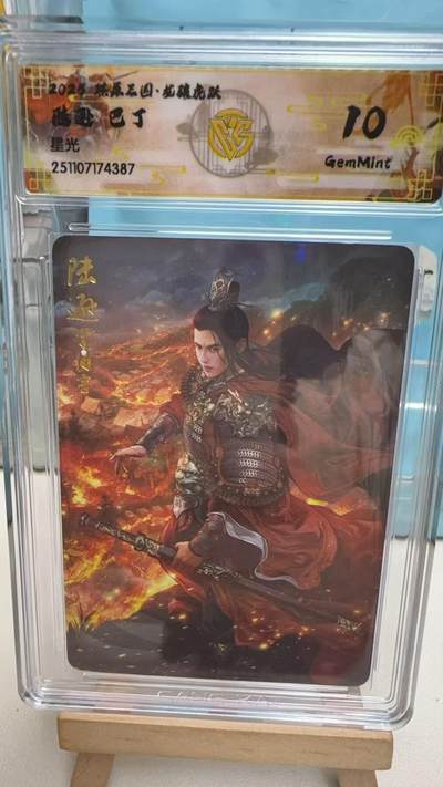 秋萤阁第41期 (1月11号周日晚上21点截拍，欢迎竞拍)  - CCG焱卡燎原三国第三弹龙骧虎跃 陆逊 星光 10G