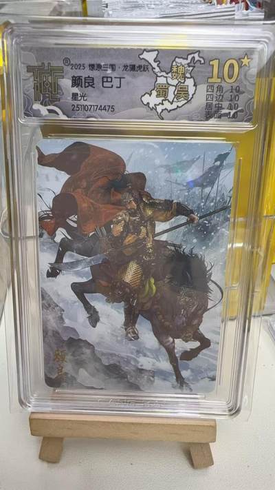 秋萤阁第41期 (1月11号周日晚上21点截拍，欢迎竞拍)  - CCG焱卡燎原三国第三弹龙骧虎跃 颜良 星光 10星