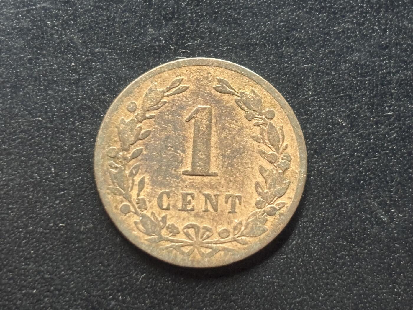 邮泉阁限时拍卖第三十九场 欧洲专场（硬币在国外。请付邮费6元。） 荷兰威廉三世国王1873年1分