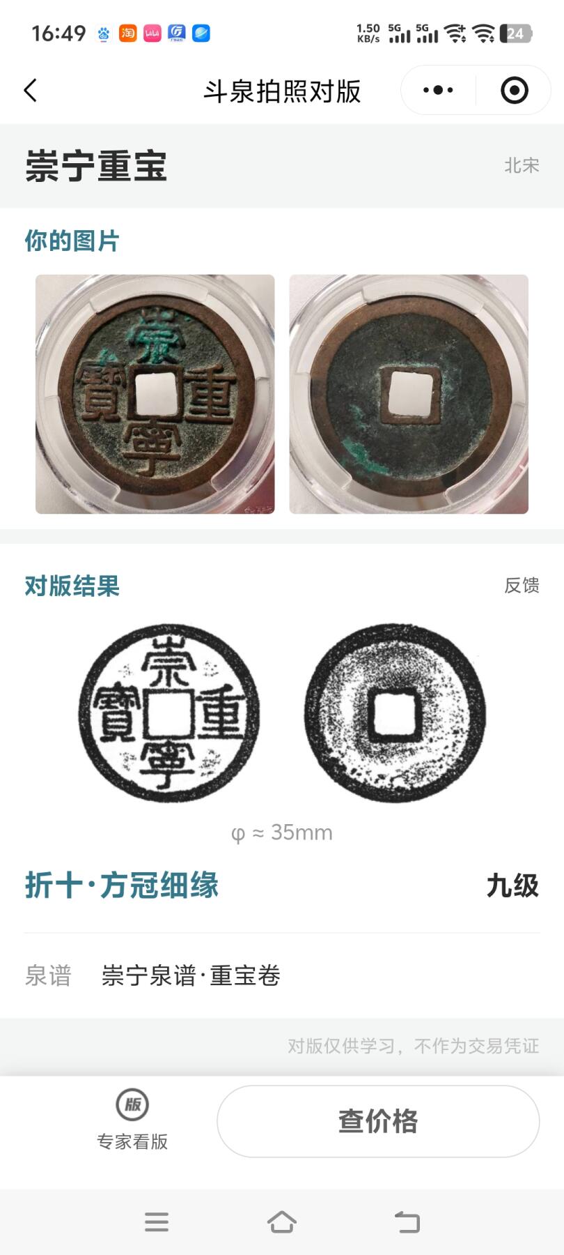 抚柳草堂-第七期章牌钱币 奖章勋章限时免佣 满百包邮 放漏专场