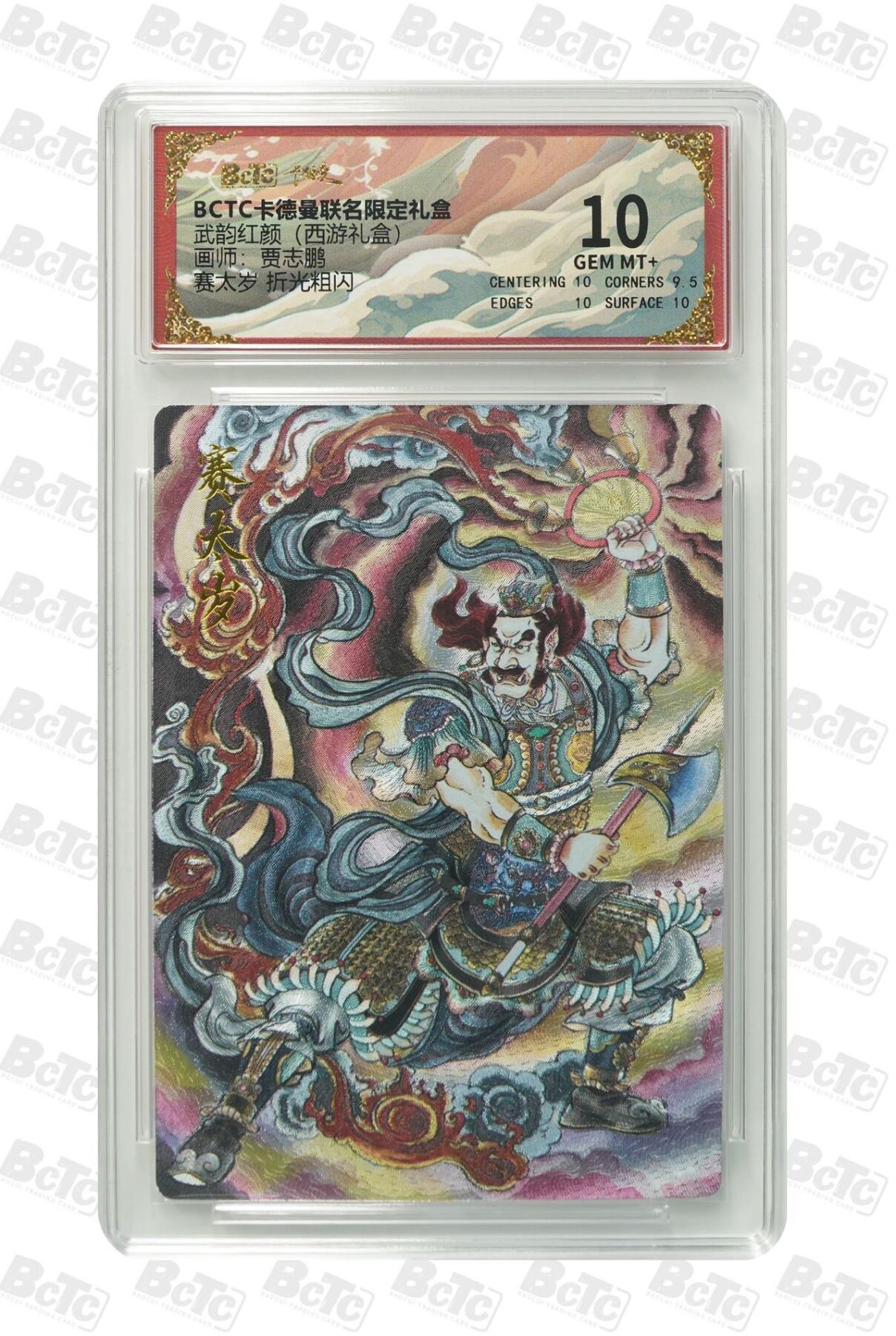 秋萤阁第41期 (1月11号周日晚上21点截拍，欢迎竞拍) 