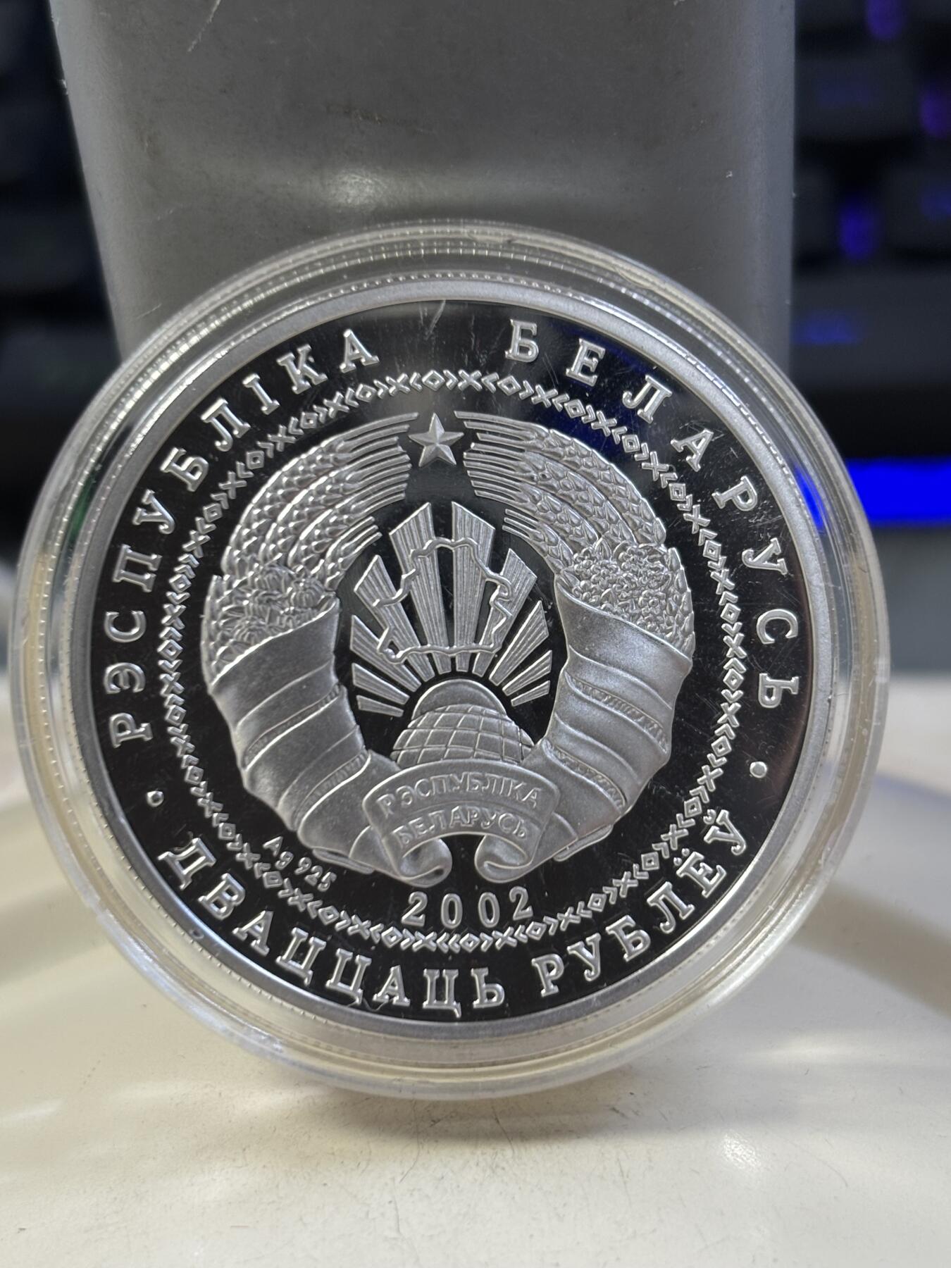 第187期拍卖 白俄罗斯2002年别列津斯基生物圈自然保护区河狸1盎司纪念银币，925银