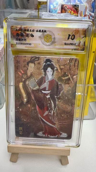 秋萤阁第41期 (1月11号周日晚上21点截拍，欢迎竞拍)  - CCG焱卡燎原三国第三弹龙骧虎跃 彫仙 甄宓 浮雕折光 10G