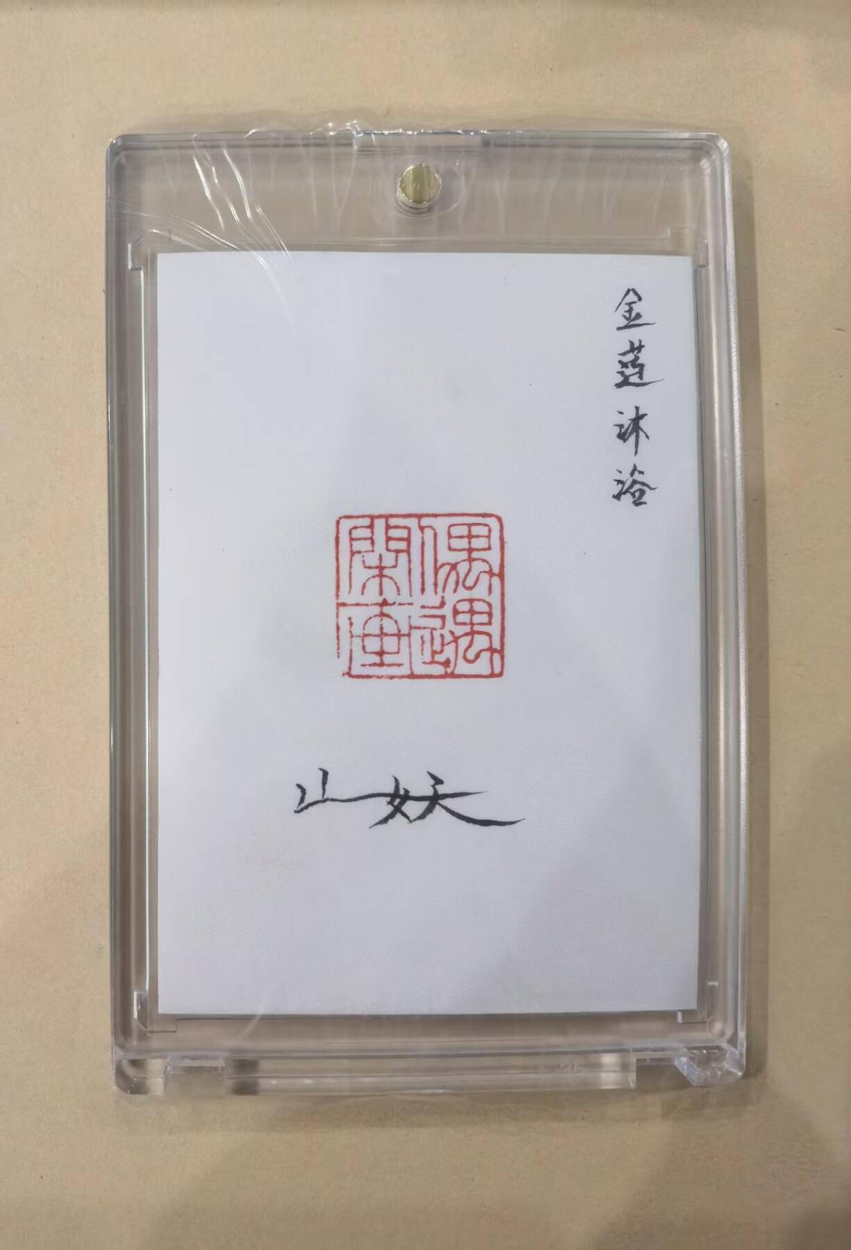 言遇卡牌【2026.1.17周六晚20：20截拍】新人闲置欢迎捡漏