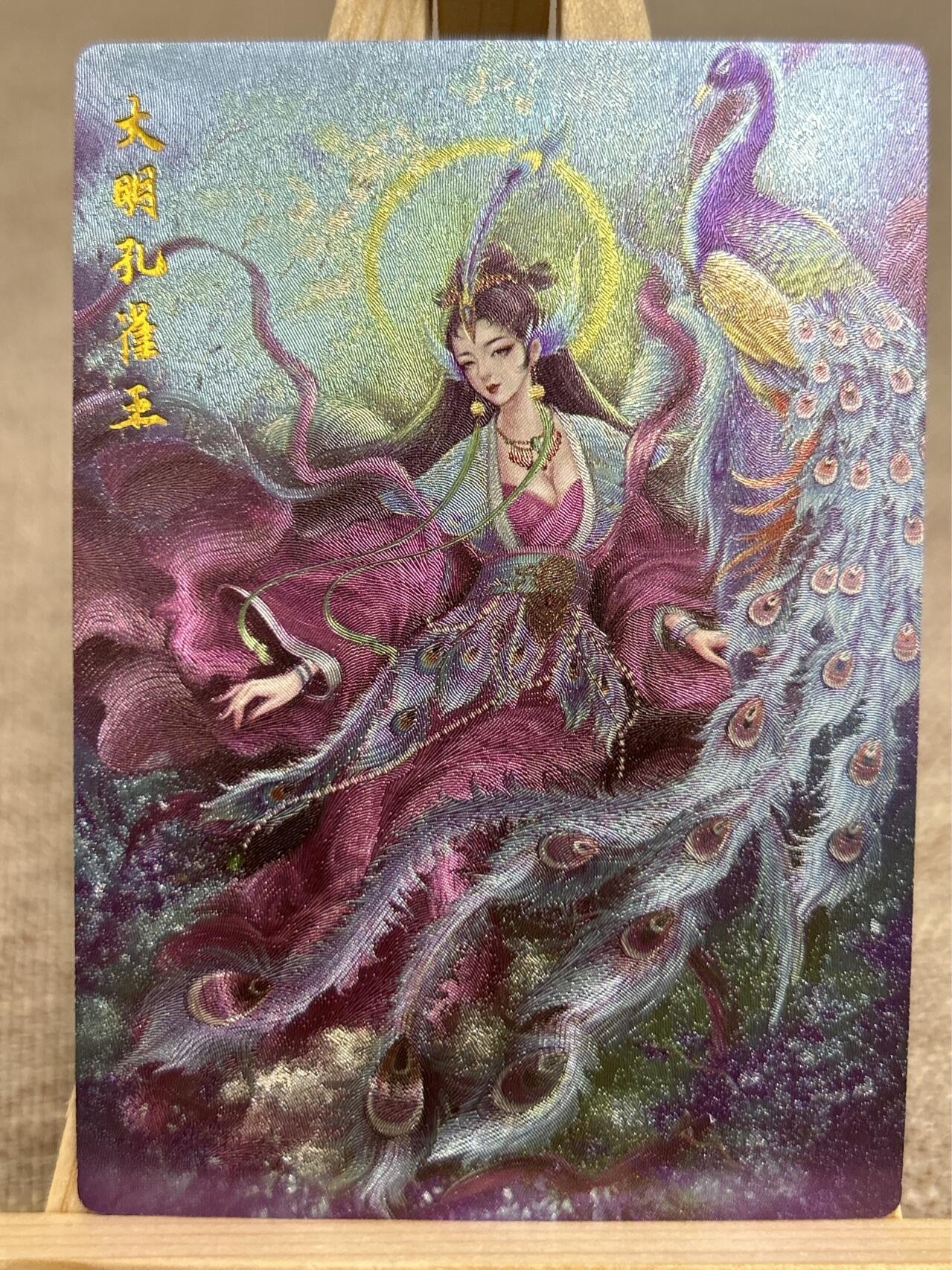 喜灰玩卡拍卖第三期限时免佣金，接代拍，免佣金帮卡友们拍卖，欢迎送拍，释放现金流，让自己有资金可以购买更多喜欢的卡牌，让别的卡友能淘到更多心仪的卡牌 太乙绘大明孔雀王粗闪卡一张