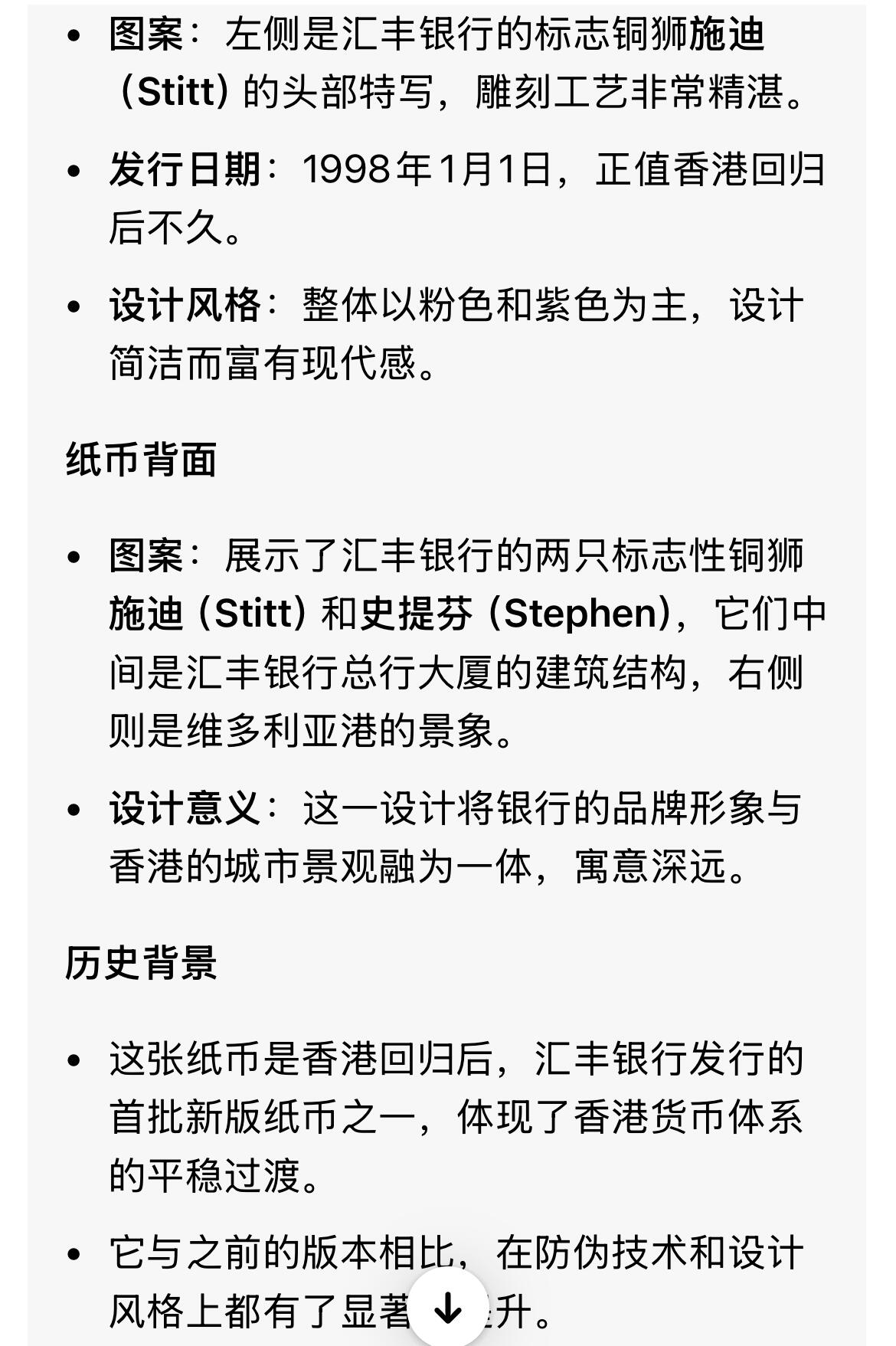 回流0110 香港上海汇丰银行1998年1月1日发行 港币贰拾圆