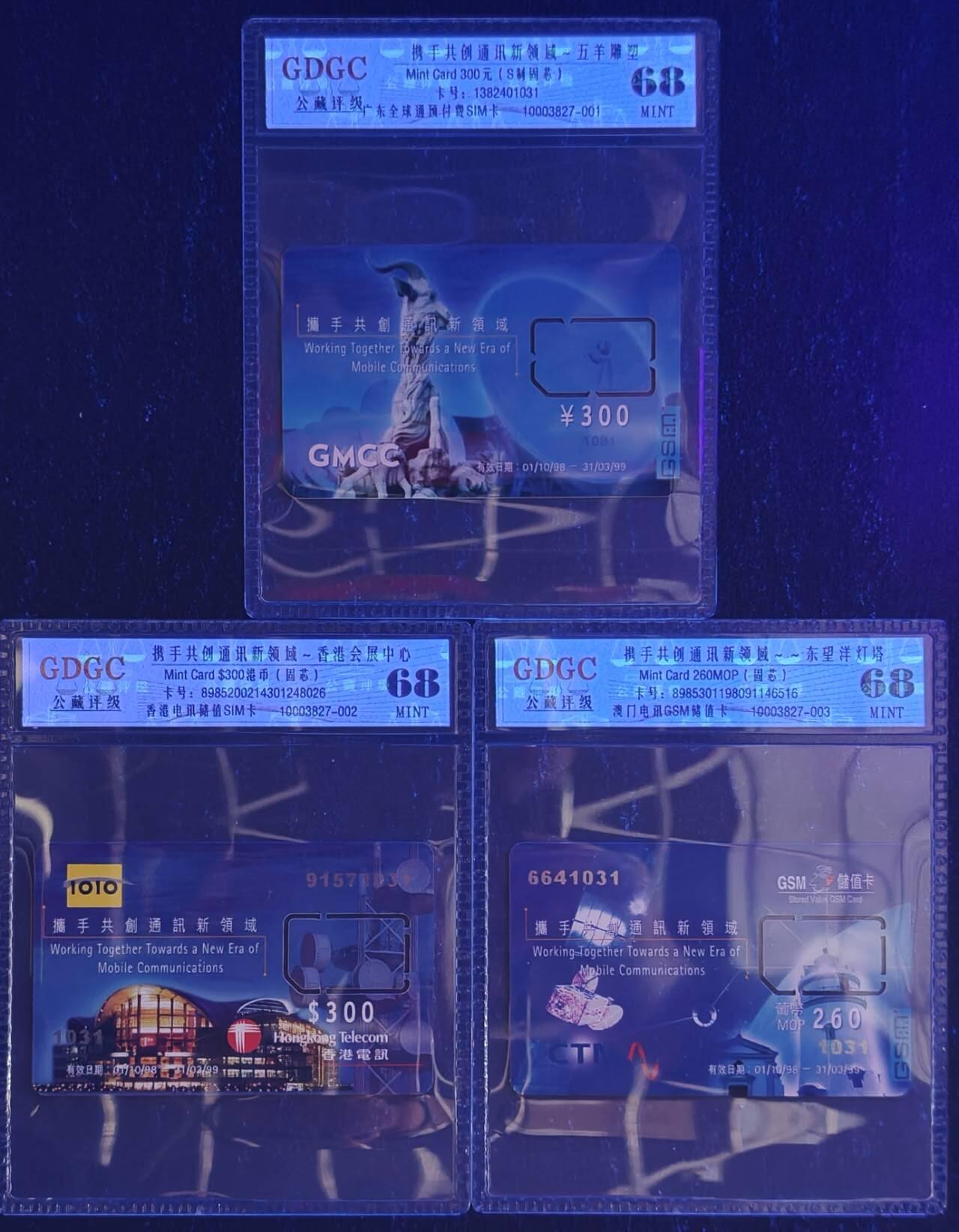 公藏第129期评级卡拍卖 广东，香港，澳门手机卡（三地联合卡）3全公藏68分。公藏评级专业有卡号及防伪标。