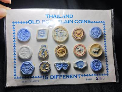 KK钱币收藏小铺  第400期  百期特拍（四拍之四）2月预留时间 周末发货 -  泰国暹罗陶币15枚一板 细节如图