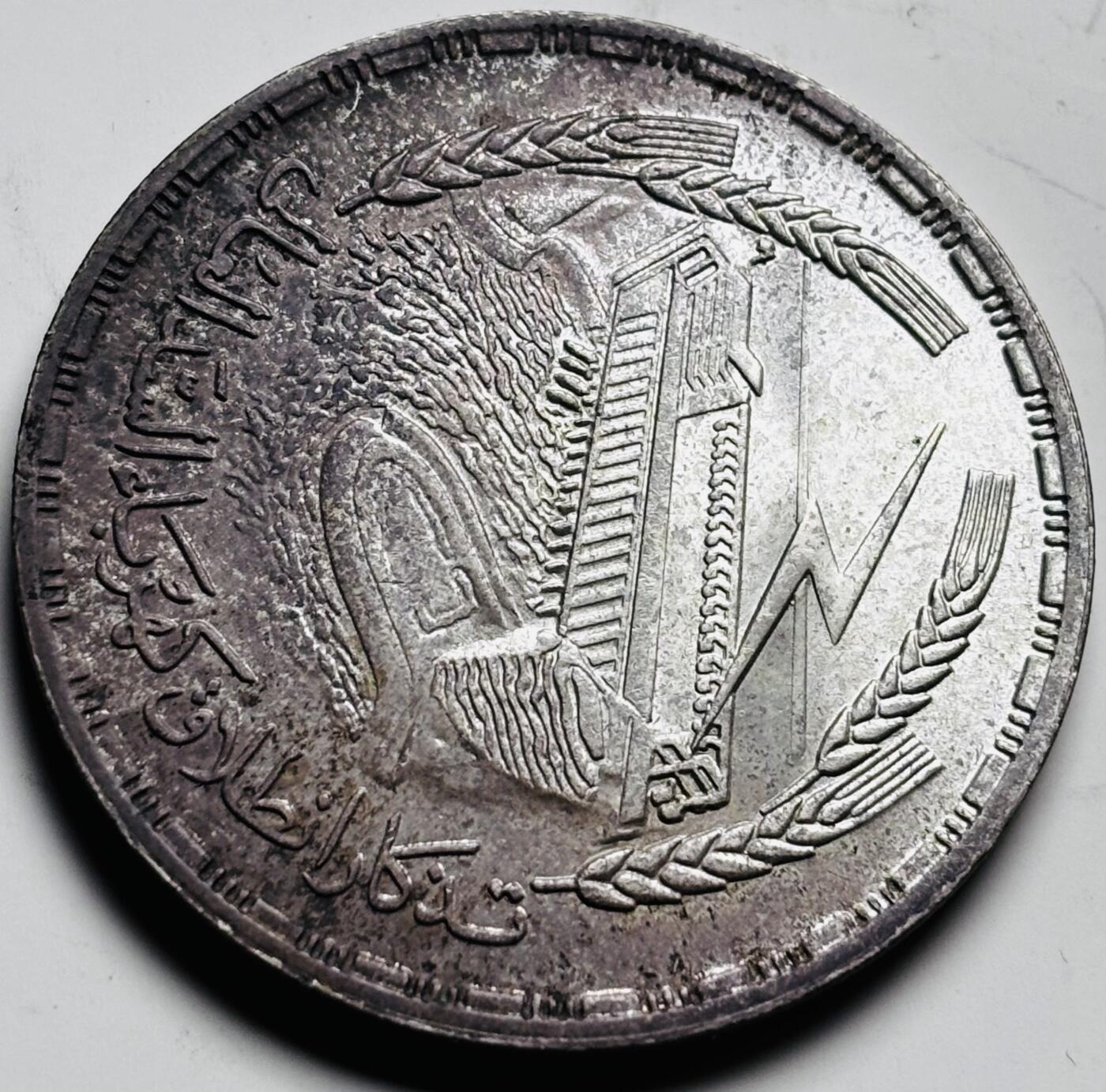 文馨钱币收藏 2026新年第三场（第 289 场）【长期接代拍品】 原光 1968 年埃及阿斯旺大坝发电站 1 磅纪念大银币，25 克 720 银 40 毫米