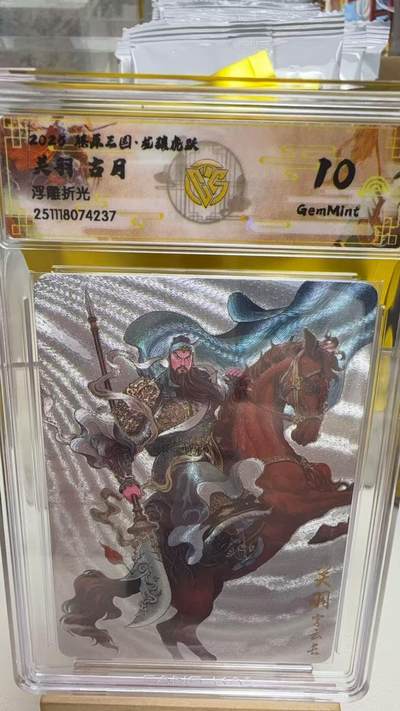 秋萤阁第41期 (1月11号周日晚上21点截拍，欢迎竞拍)  - CCG焱卡燎原三国第三弹龙骧虎跃 古月 关羽 浮雕折光 10G