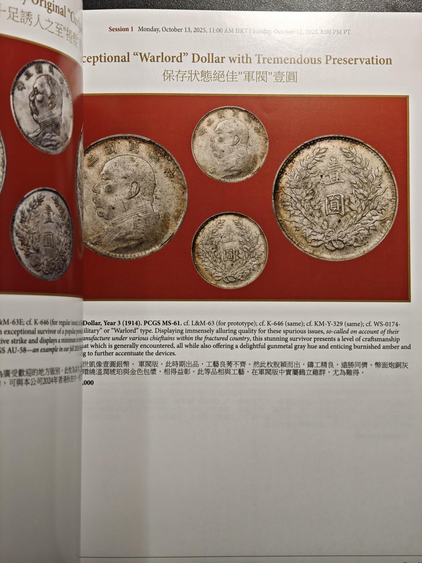 【德藏】世界币章拍卖第161期