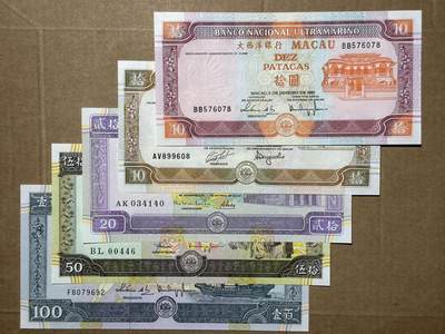🐍甜小邱世界纸币收藏🐍第139期精品场💐 - 澳门大西洋银行1996-2003年10、20、50、100元全套5张 中西合璧设计 全新UNC