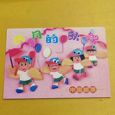 PCAI钱币  11-704  纸币杂項小专场 - 邮票