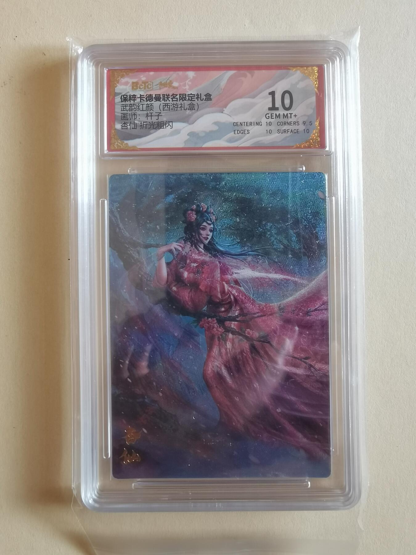 言遇卡牌【2026.1.17周六晚20：20截拍】新人闲置欢迎捡漏