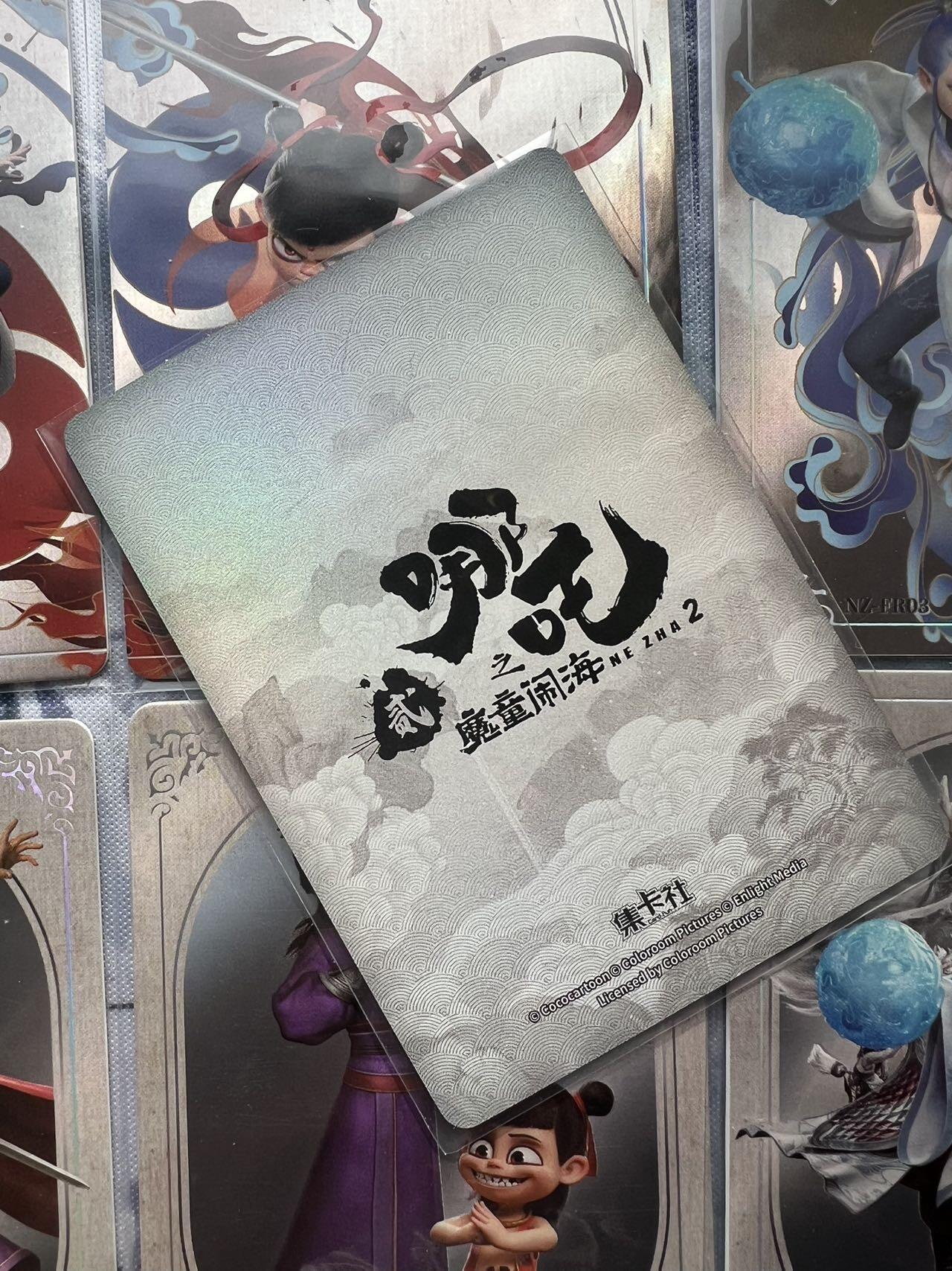 【集卡社】哪吒fr卡 10张 厚卡 品一般