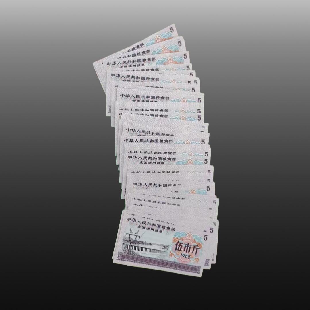 启元华旦票证专场