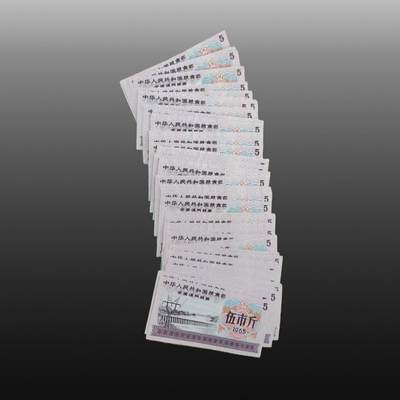 启元华旦票证专场 - 全国通用粮票