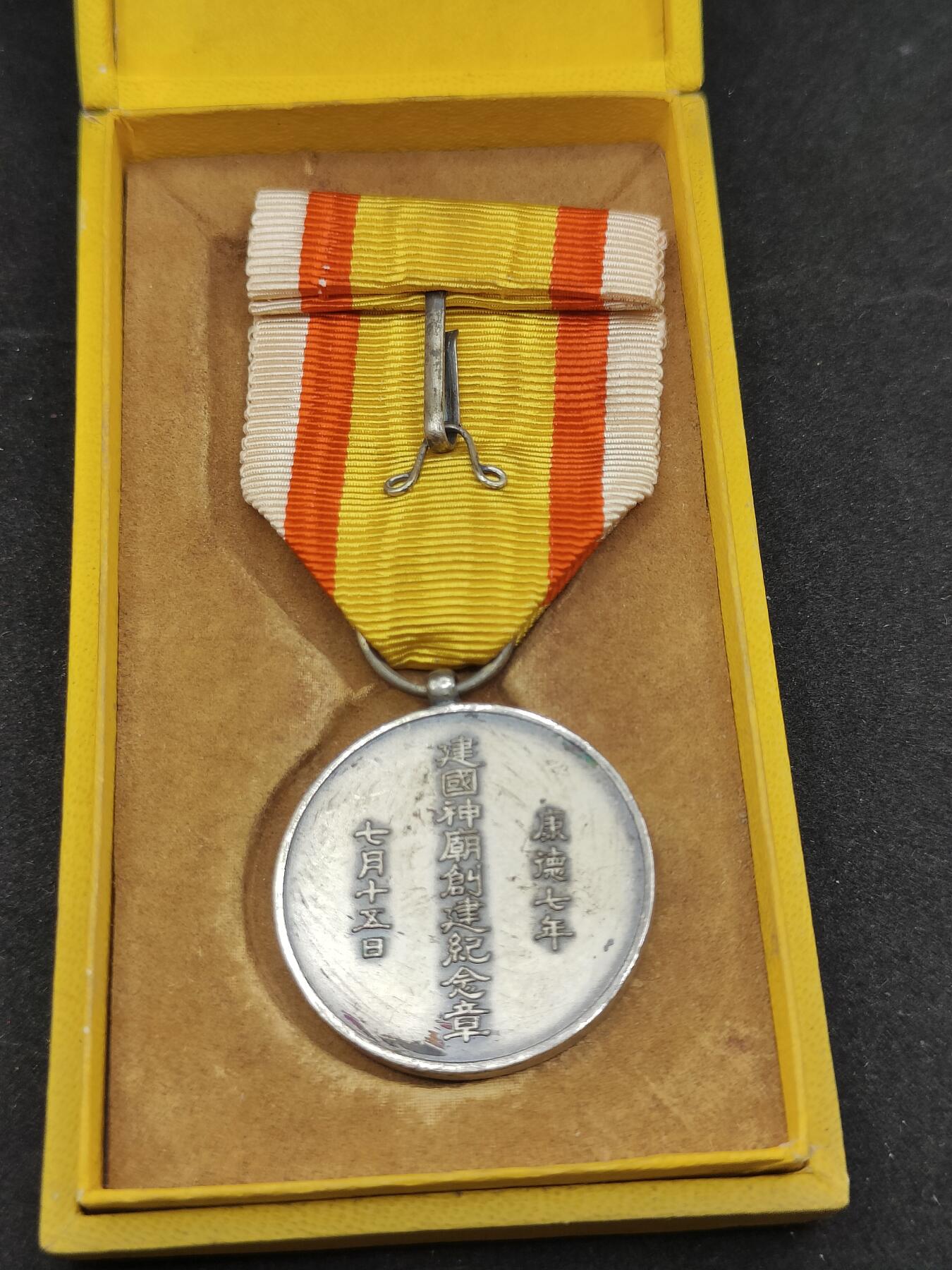 0元起拍勋章 第325期 咸鱼国勋章拍卖专场 1月14日（周三）下午6：00开始