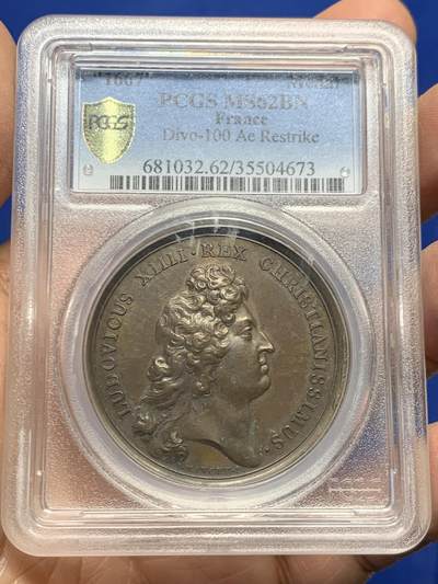 《竞宝斋》第456场 周日，周一，周二   3场连拍 （全场包邮）欢迎送拍 - PCGS MS62BN 法国 路易十四“遗产战争胜利”经典战役纪念铜章，彩色包浆，背面为骑马征战图案，“以骑兵击溃敌军”的铭文，PCGS评级冠军分。加厚盒