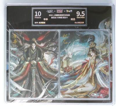 亡灵潮玩 马年第二场 2月3日 晚8点截拍 - 星辰墨夜  帝辛  妲己 同编双拼 080/128