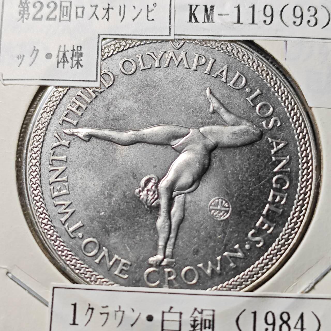 KK钱币收藏小铺  第400期  百期特拍（四拍之四）2月预留时间 周末发货   1984马恩岛1克朗纪念币 洛杉矶奥运会纪念