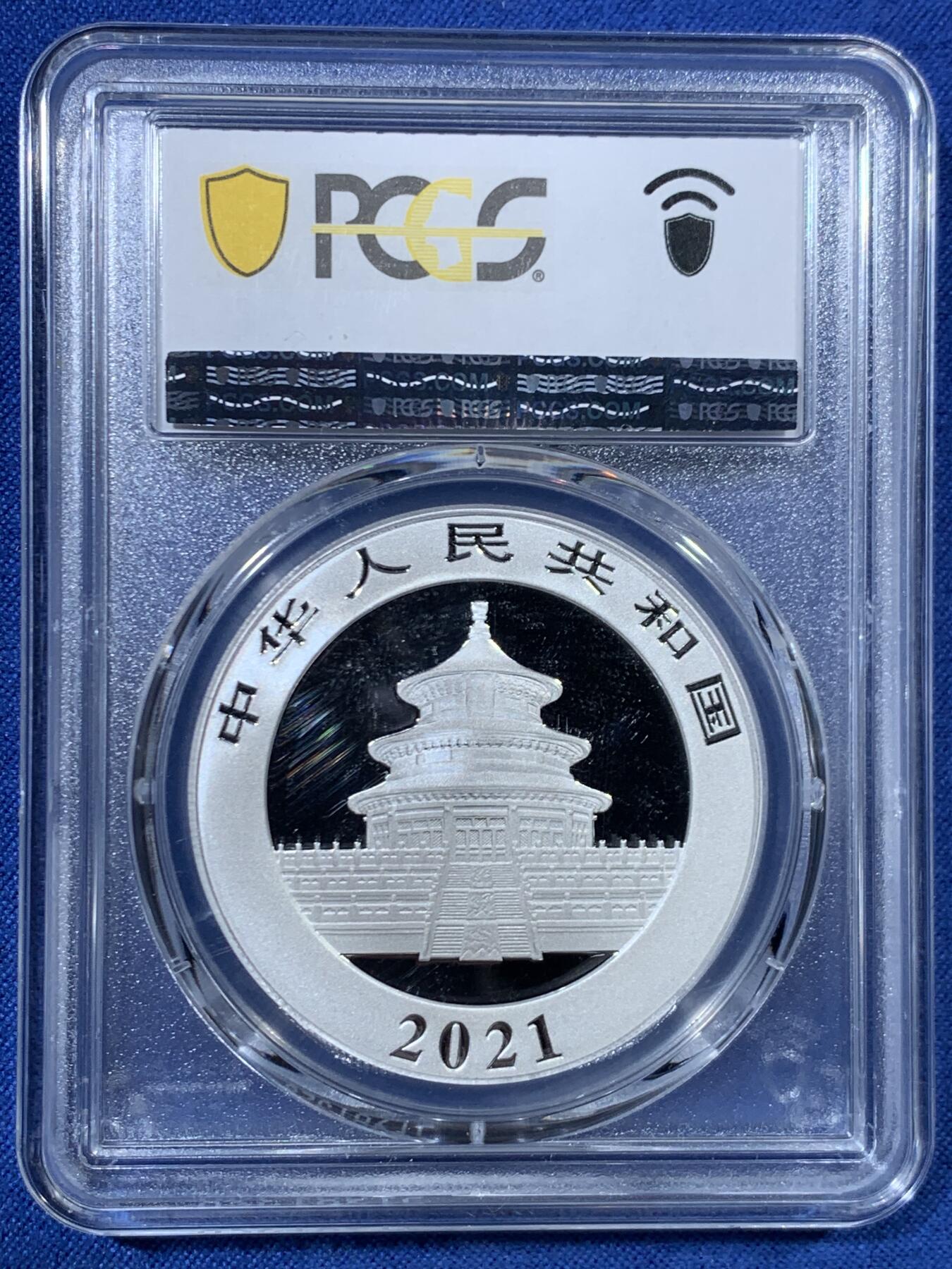 《竞宝斋》第456场 周日，周一，周二   3场连拍 （全场包邮）欢迎送拍 PCGS MS70 中国2021年熊猫10元银币 1盎司999银 满分好状态