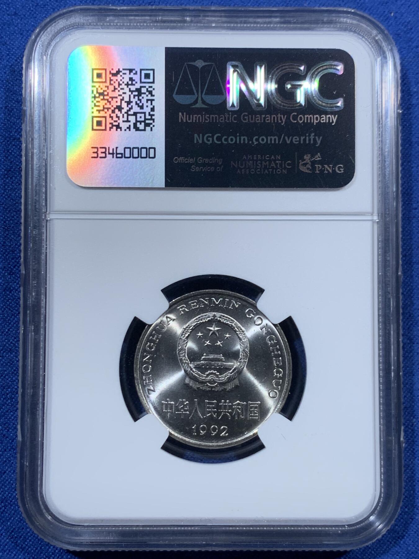 《竞宝斋》第456场 周日，周一，周二   3场连拍 （全场包邮）欢迎送拍 三枚一组 NGC PF65 中国1992年菊花1角+梅花5角+牡丹1元 精制币