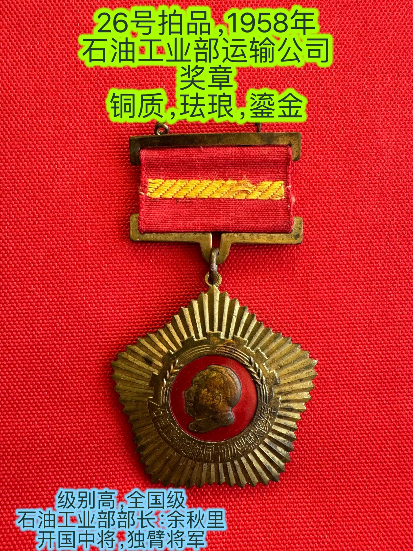 五哥徽章群   14号周三晚上八点4群联拍 铜章