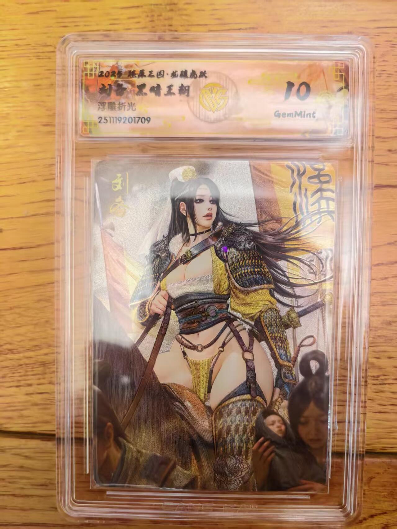 阳大大卡牌拍卖第93期（持续收拍品，周五晚上九点截拍，进群福利早知道）