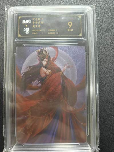 天玑星卡拍第159期《1.12周一截拍》持续收拍收评中 满赠卡需备注 - 阿毛玩卡 寻梦武侠 周芷若 粗闪 保粹9