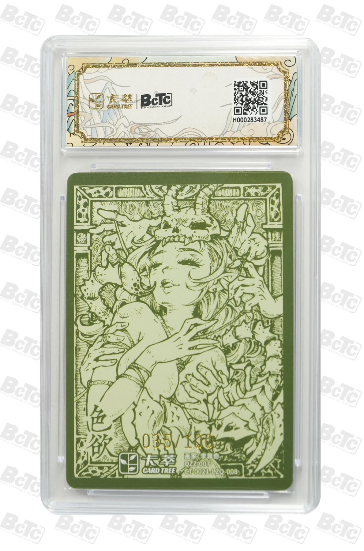 亡灵潮玩 马年第二场 2月3日 晚8点截拍