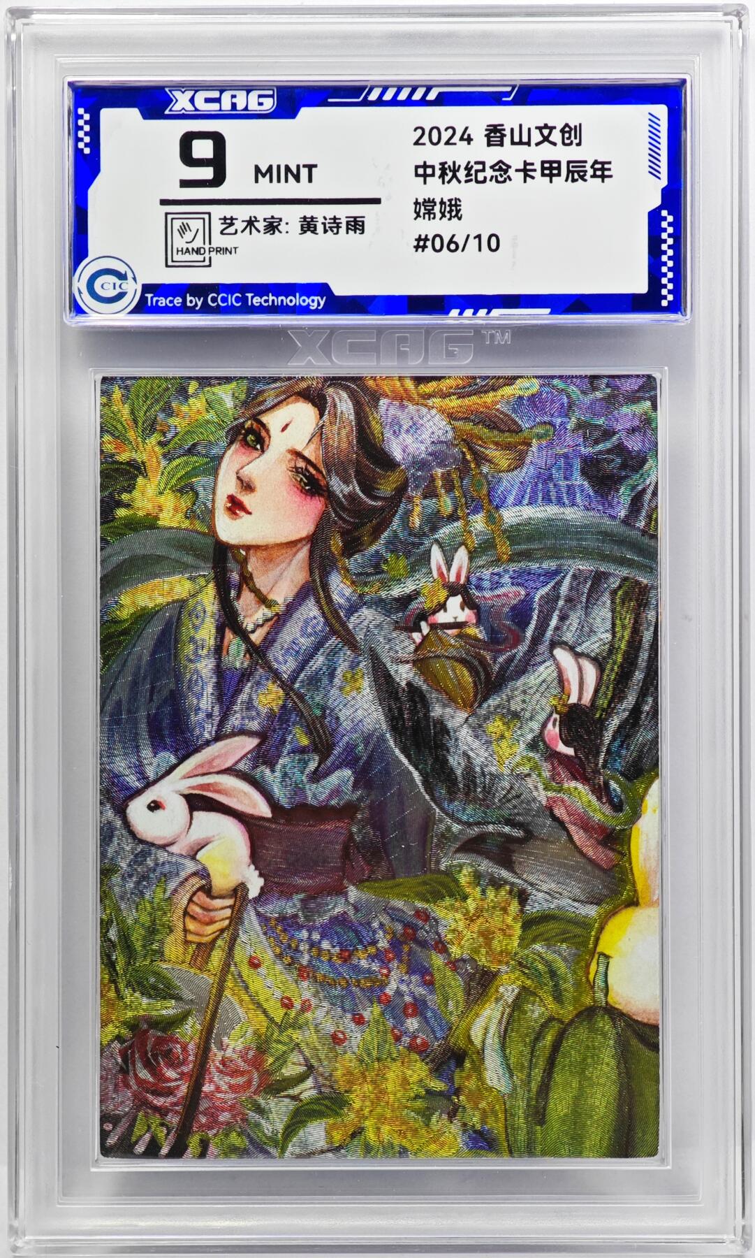 白泽拍卖卡牌手绘专场第31期（岁寒知松柏 春意已可期）