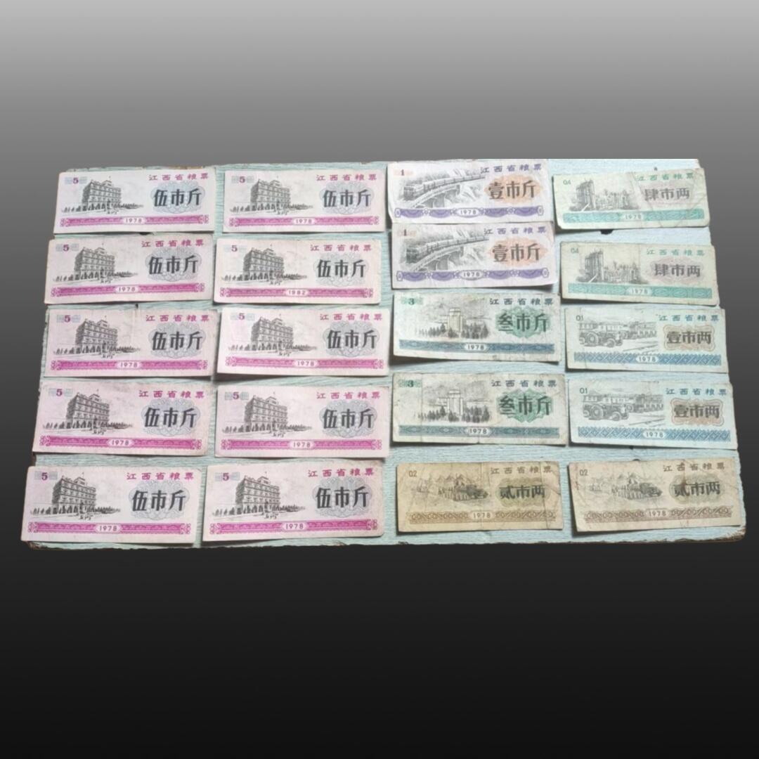 启元华旦票证专场