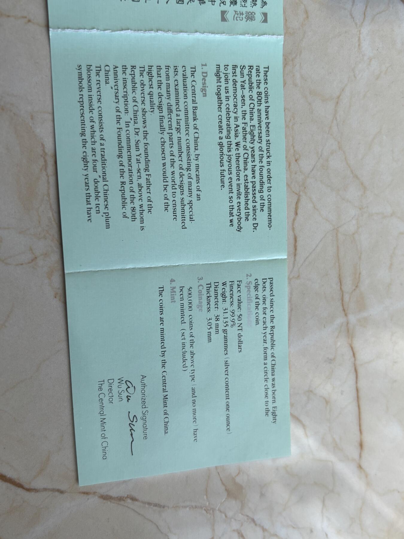 第187期拍卖 中国台湾1991年发行建国八十年纪念银币，1盎司，999银